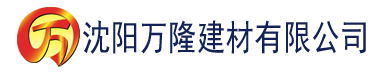 沈阳理论片在线看片建材有限公司_沈阳轻质石膏厂家抹灰_沈阳石膏自流平生产厂家_沈阳砌筑砂浆厂家